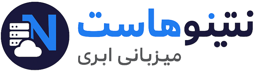 نتینو هاست | خرید هاست، سرور و دامنه